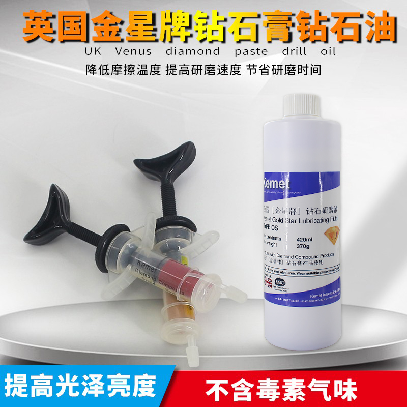 金星牌钻石膏金刚石打磨膏钻石油