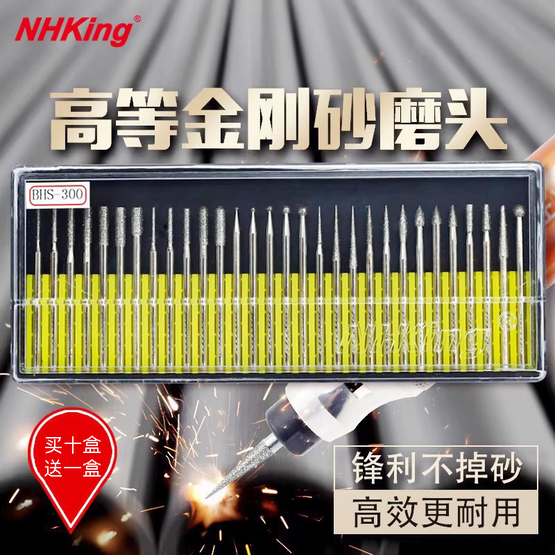 NHKING金刚石合金打磨头金属玉石雕刻磨具研磨抛光钻石磨棒2.35柄