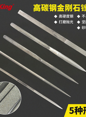 NHKing金刚石锉刀金属小平斜细齿半圆三角手动锉刀 打磨工具IF-50