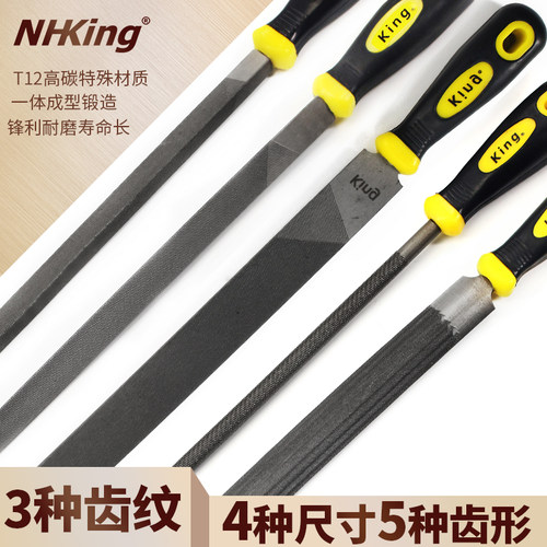 NHKing大板钢锉套装高碳钢锉刀