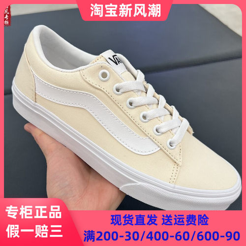 Vans范斯VeroLS米白色女鞋