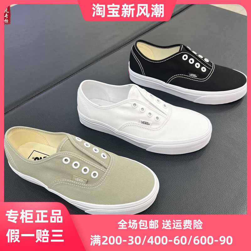VANSAUTHENTIC帆布鞋板鞋