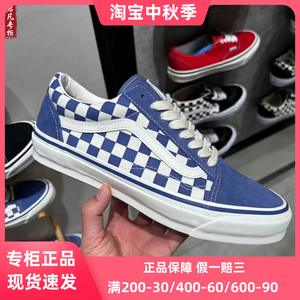 新款VANS OLD SKOOL 36蓝色棋盘格低帮男女鞋休闲板鞋VN000CT9MBL