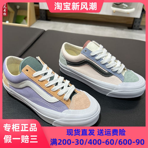 VANSSTYLE36紫橙色男女款板鞋