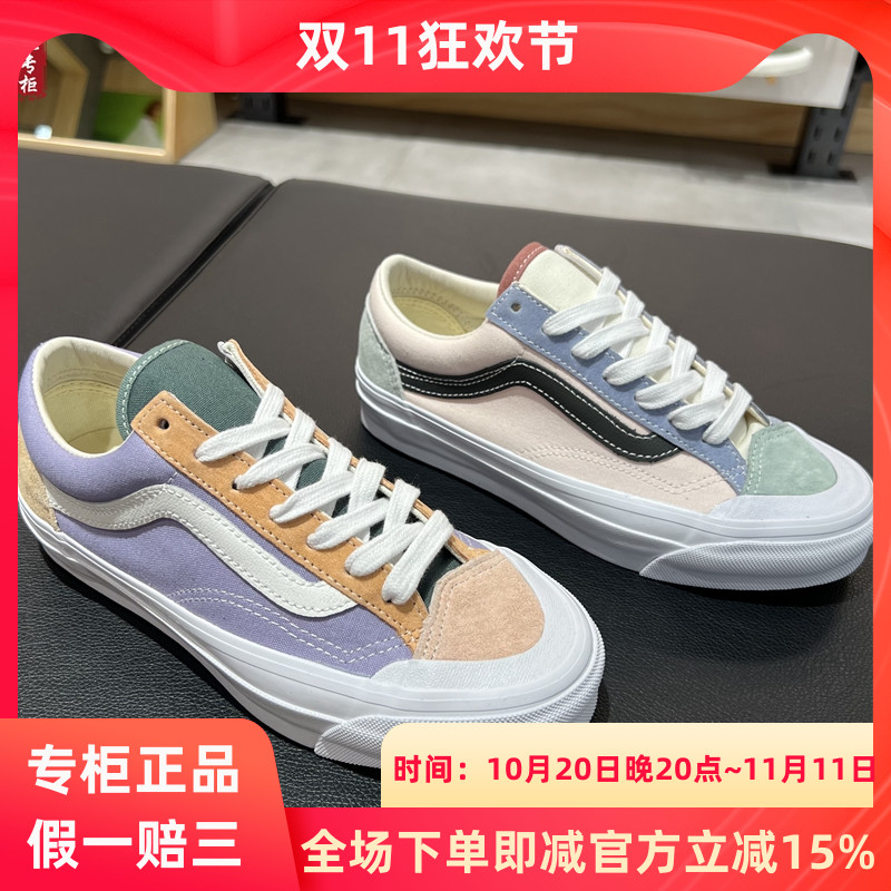 VANSSTYLE36紫橙色男女款板鞋