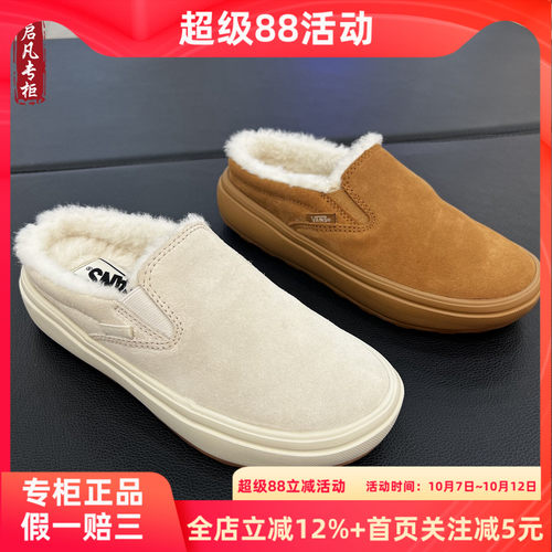 VANS冬季加绒保暖半拖