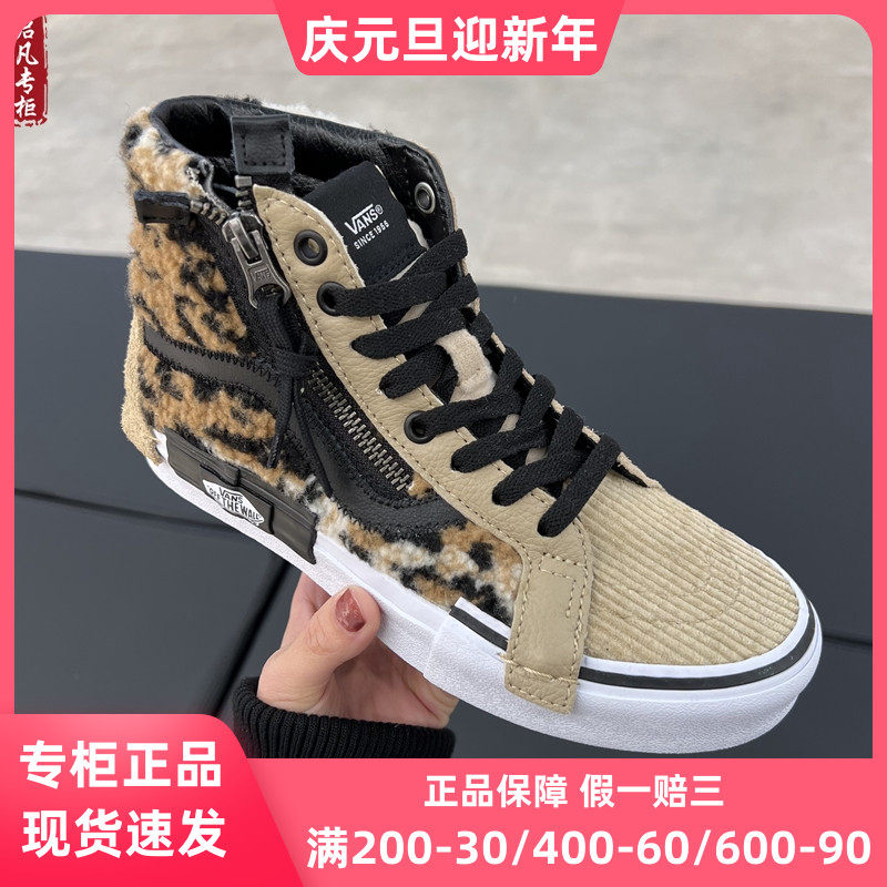 VANS解构系列羊羔绒男女鞋高帮板鞋VN0A3WM1ABH/WM1ABF/WM1ABG