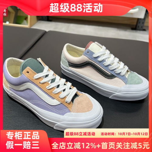 VANSSTYLE36紫橙色男女款板鞋