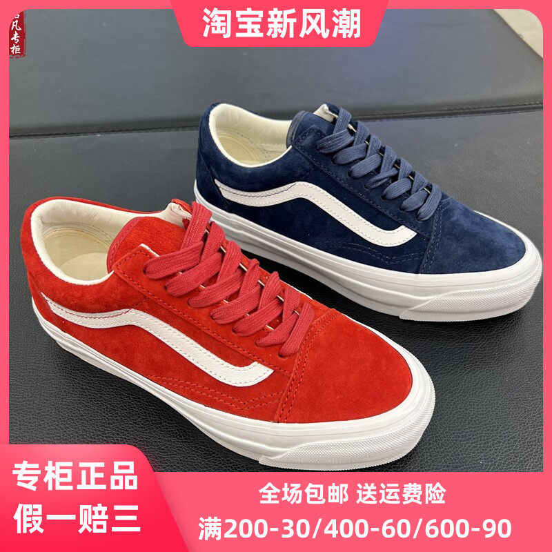 VANS Old SKOOL红色低帮Premium男女板鞋VN000D9VCJE/VN000D9VCJH