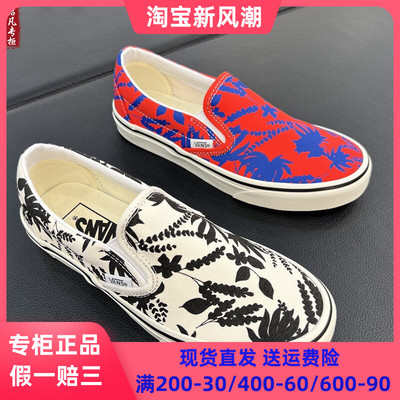 VANS懒人鞋帆布鞋印花休闲鞋