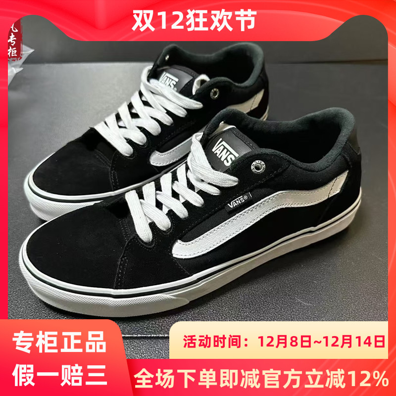 VANS范斯Faulkner复古经典黑白麂皮男女低帮休闲板鞋VN000SJVC4R