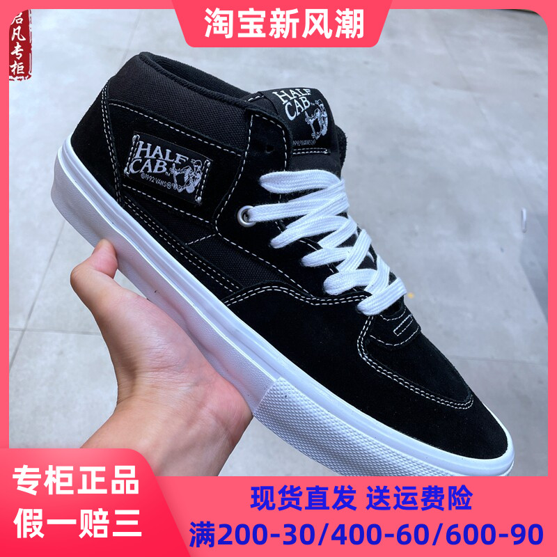 VANS范斯Half Cab Pro经典黑白中帮男女鞋滑板鞋VN0A5FCDY28