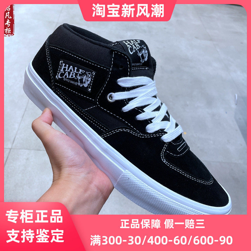 VANS经典中帮男女款运动滑板鞋