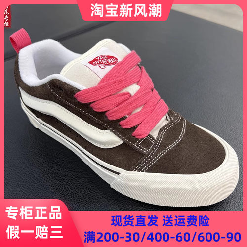 VANS范斯摩卡樱桃棕男女鞋