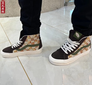 VANS范斯SK8-HI安纳海姆墨绿棕棋盘格男女款高帮板鞋VN0A5KXVJ4E