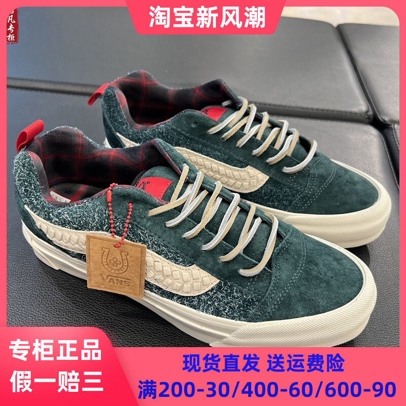 VANS绿色男女休闲鞋KnuSKOOL