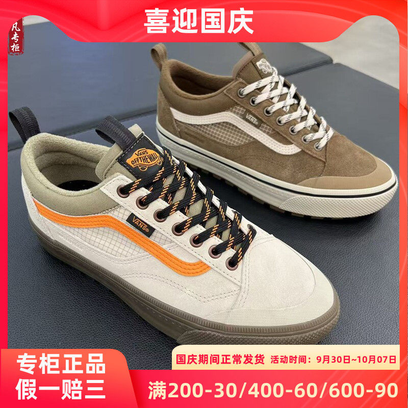VANS Old Skool MTE冬季加绒男女休闲板鞋VN000DAZF88/ZB7G/ZBA2