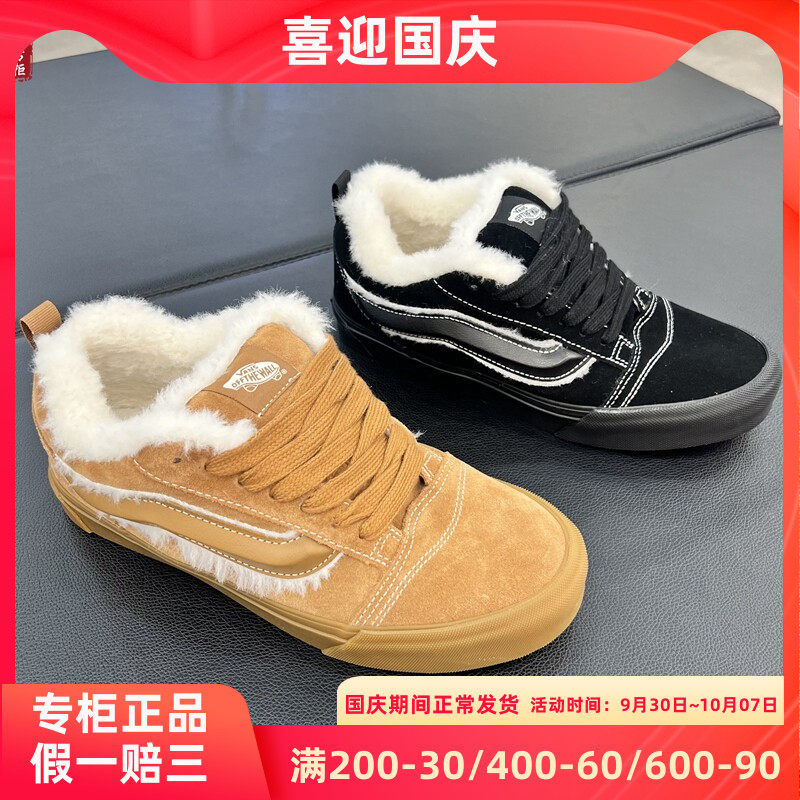 VANSKNUSKOOL冬季绒保暖