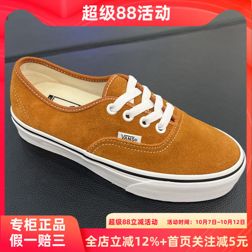 VANSAuthentic低帮麂皮板鞋