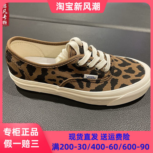 现货VANS安纳海姆豹纹男女帆布鞋