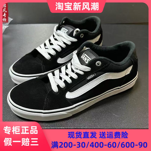 VANS范斯Faulkner复古经典黑白麂皮男女低帮休闲板鞋VN000SJVC4R