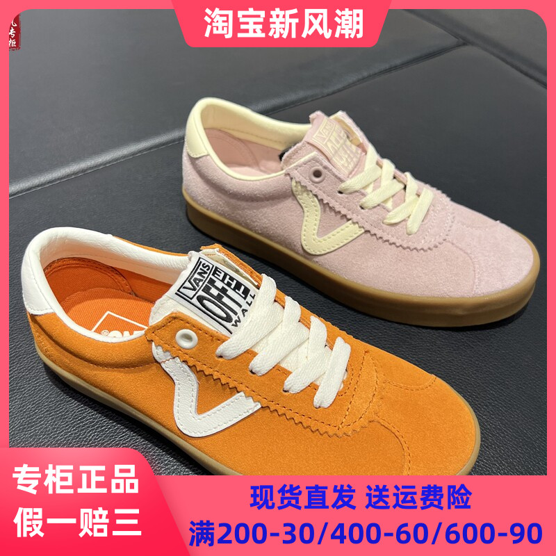 VANS新款小脏橘牛筋底复古板鞋
