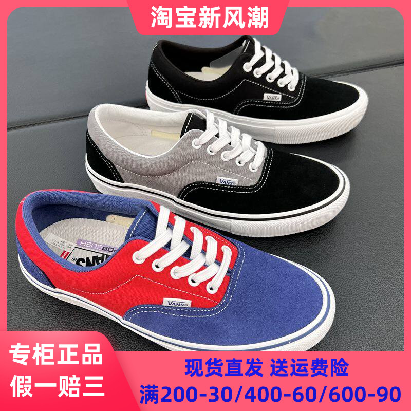 VANSERAPRO黑白滑板鞋