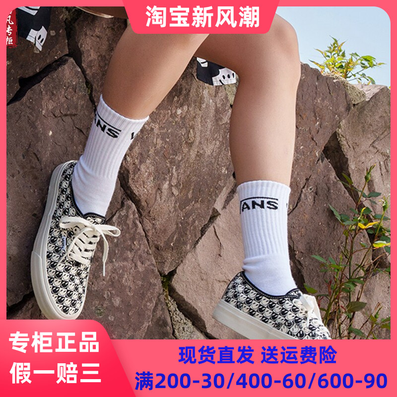 VANS笑脸AUTHENTICVR3男女板鞋