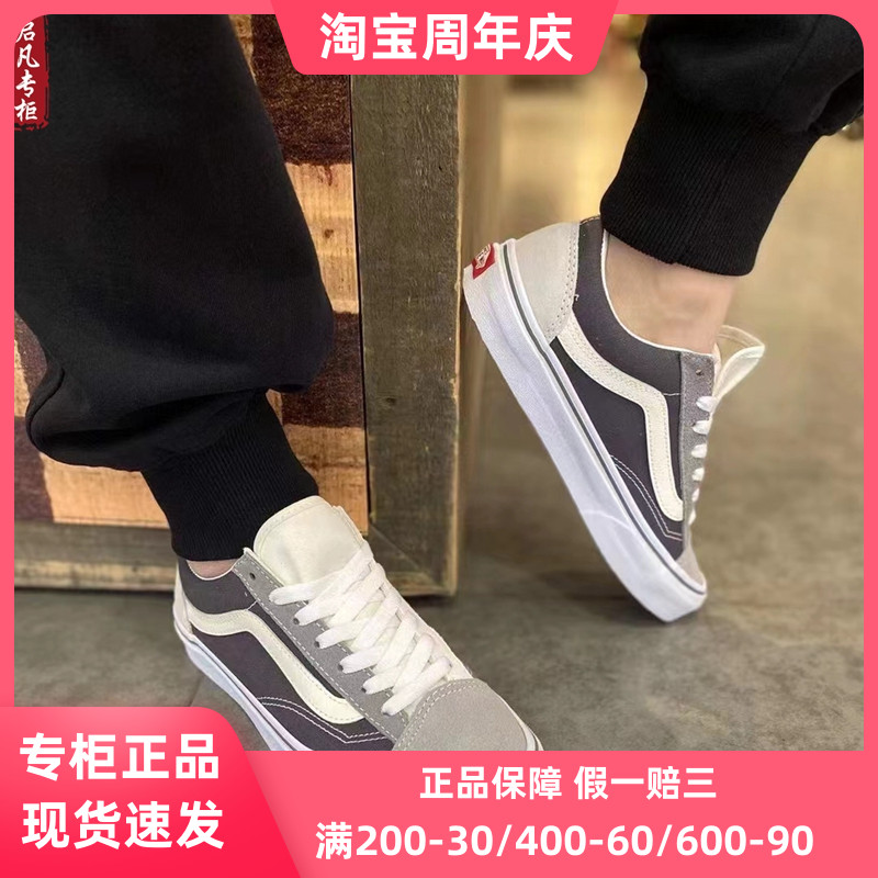 VANSStyle36鸳鸯拼色男女板鞋