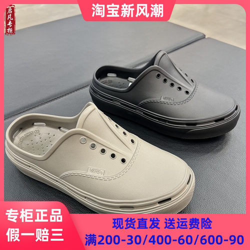 VANS男女凉鞋洞洞鞋休闲鞋