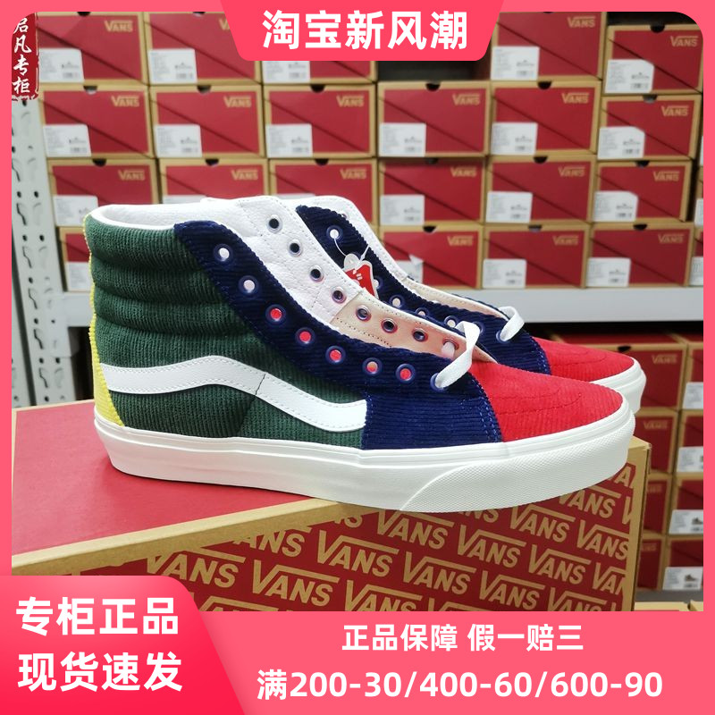 启凡现货VANS范斯彩色男鞋