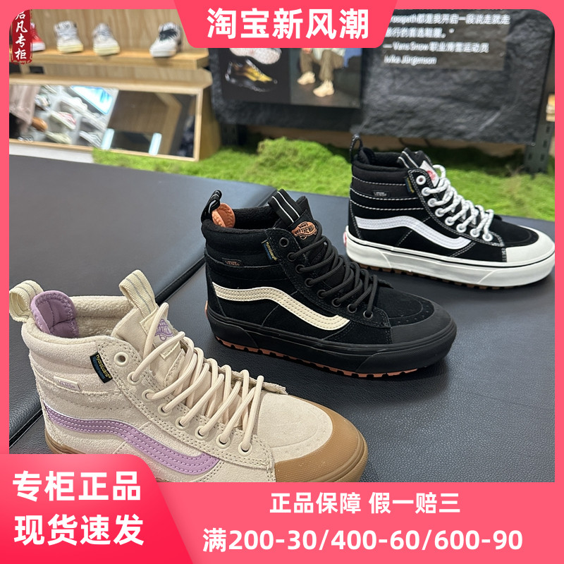 MTE-2冬季加绒保暖板鞋