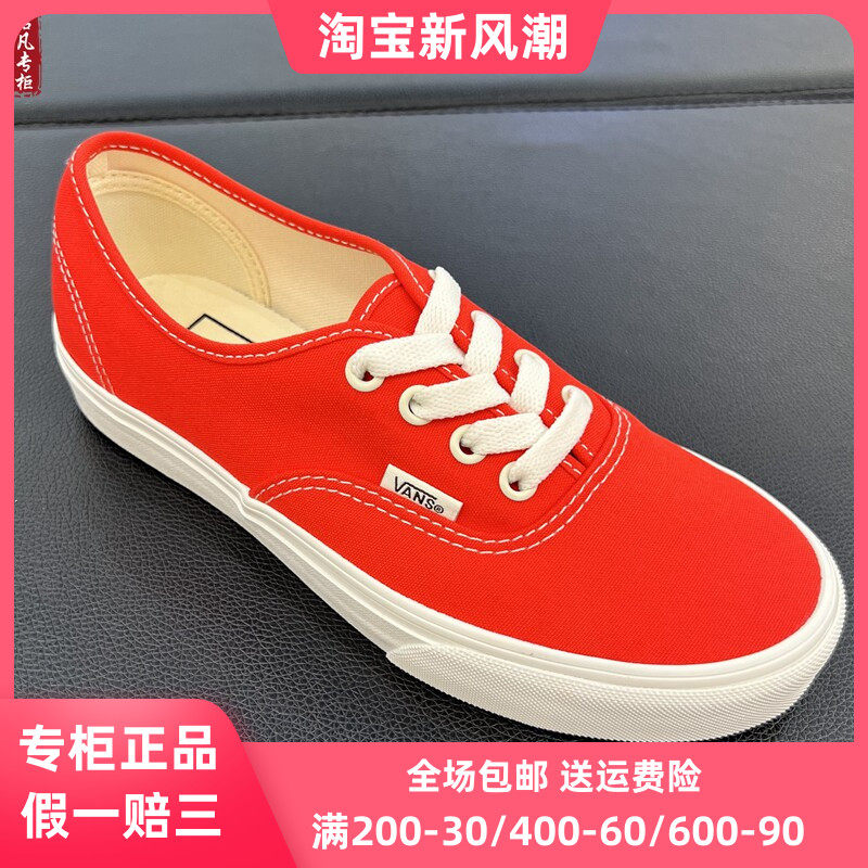 VANS红色低帮板鞋帆布鞋休闲鞋