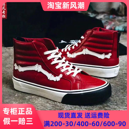 VANS范斯红色骨头LOGO男女鞋