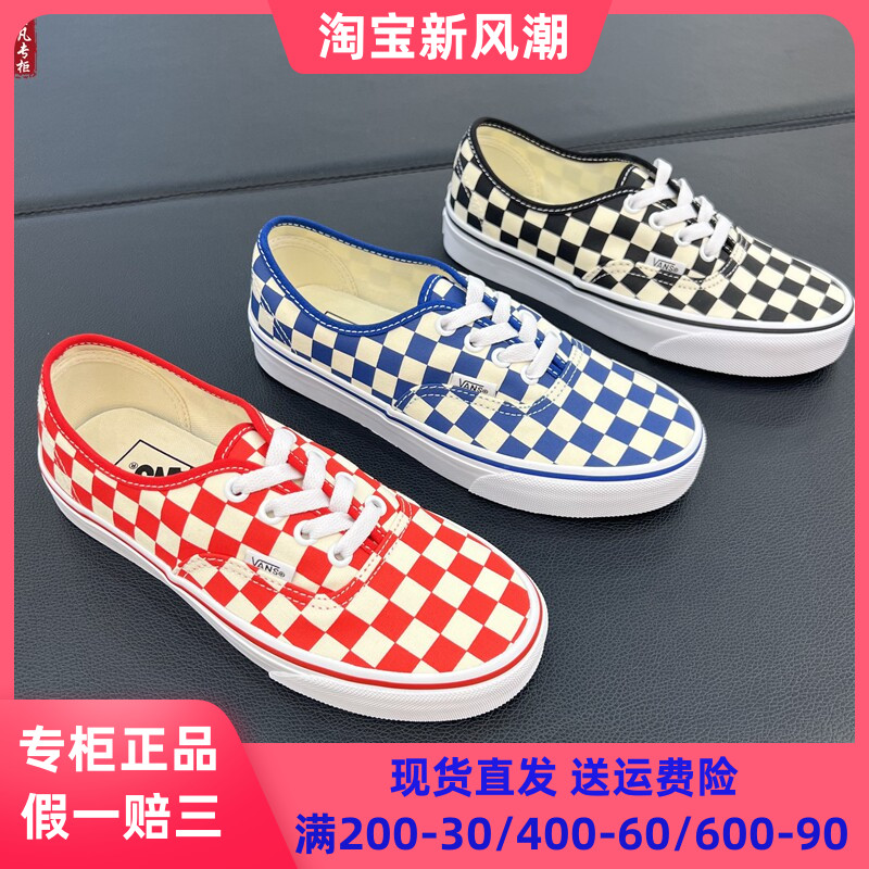 VANS男女棋盘格帆布鞋休闲鞋