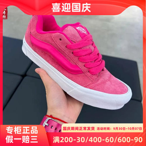 VANS范斯火龙果粉色男女鞋