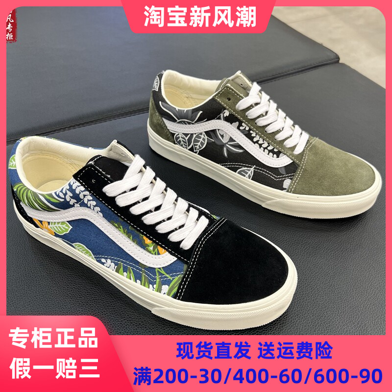 新款VANSOldSkool低帮印花板鞋