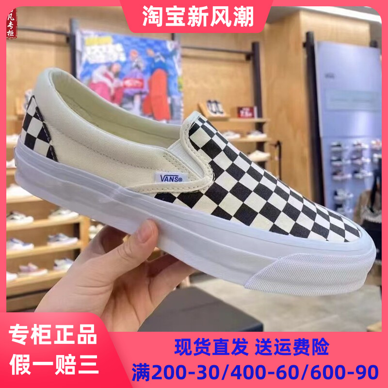 Vans范斯棋盘格男女低帮帆布鞋