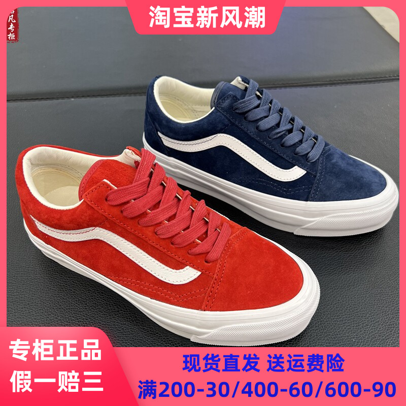 VANS Old SKOOL红色低帮Premium男女板鞋VN000D9VCJE/VN000D9VCJH