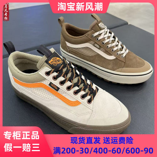 VANS Old Skool MTE冬季加绒男女休闲板鞋VN000DAZF88/ZB7G/ZBA2