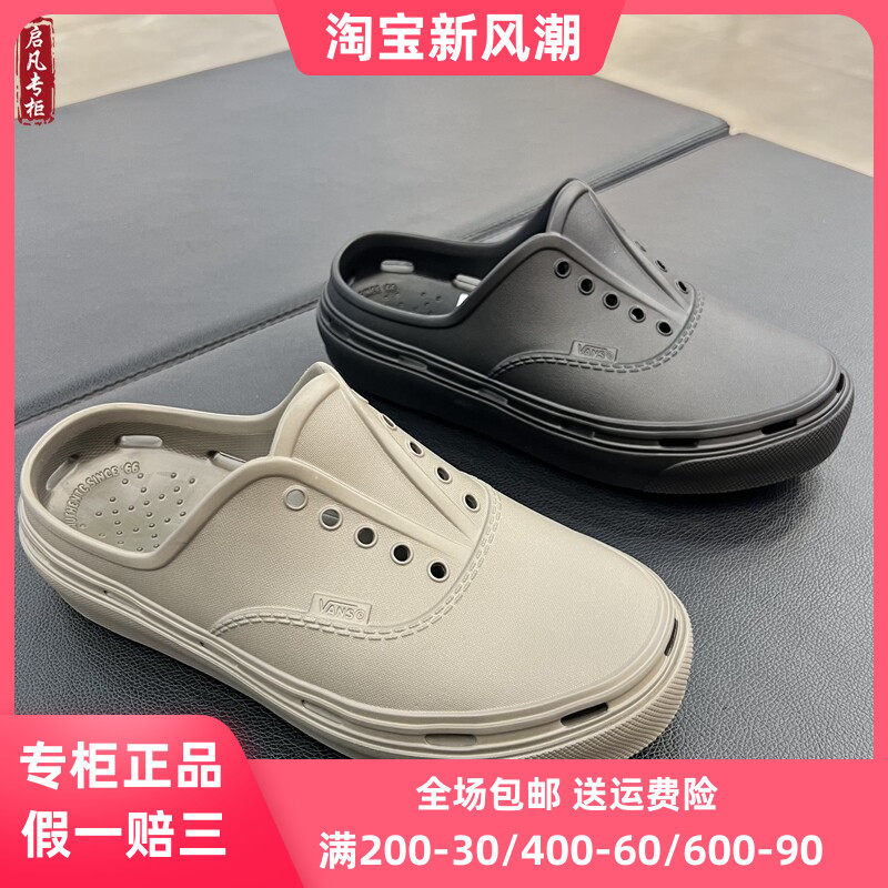 VANS男女凉鞋洞洞鞋休闲鞋