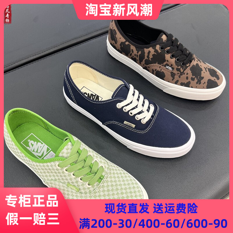VANSAuthentic藏青轻便板鞋