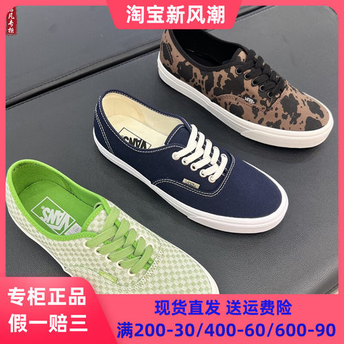 VANSAuthentic藏青轻便板鞋