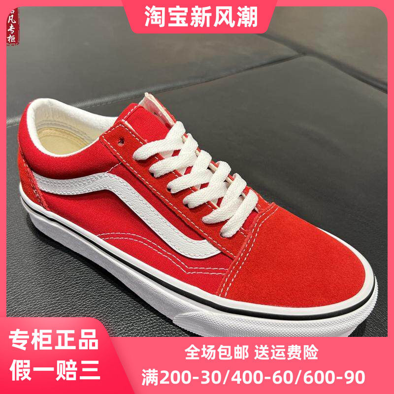 板鞋VANS红色新年喜庆OLDSKOOL