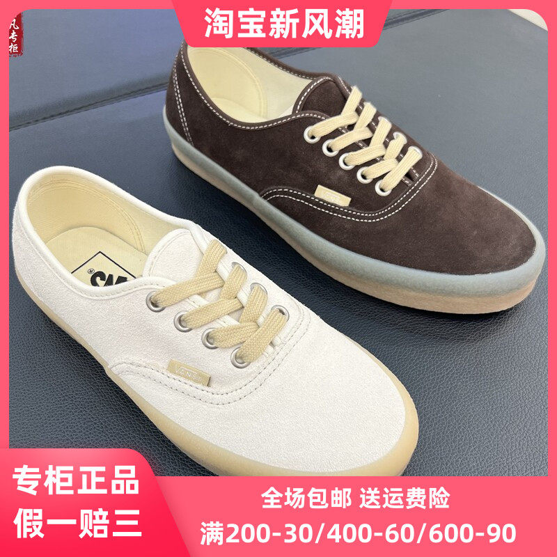 VANS麂皮低帮休闲鞋板鞋