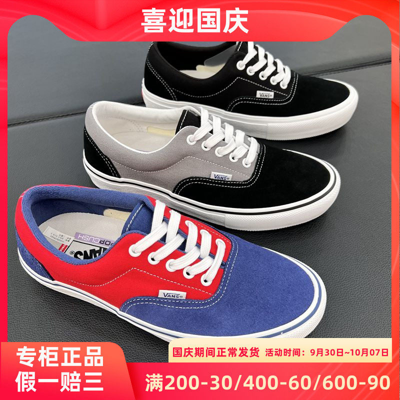 VANSERAPRO黑白滑板鞋