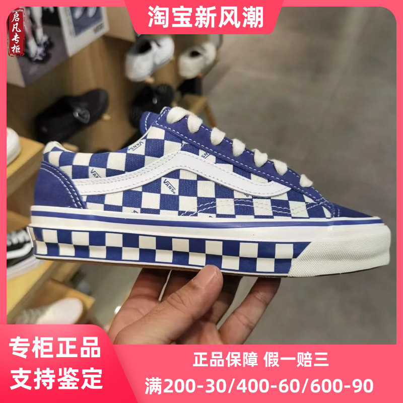 Vans范斯男女同款棋盘格板鞋