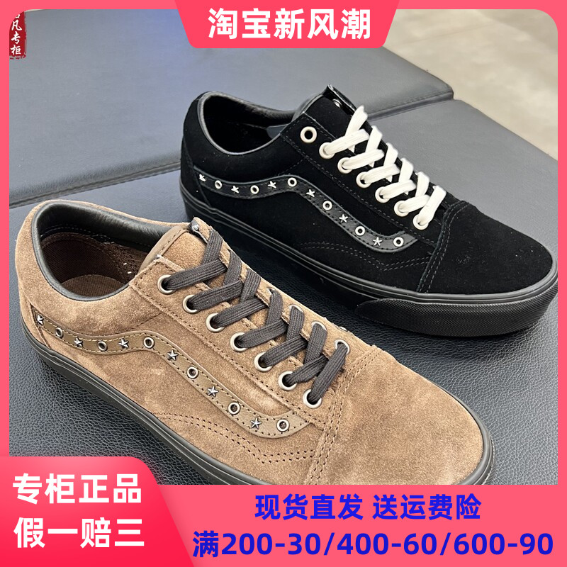 VANSOLDSKOOL星星条纹板鞋