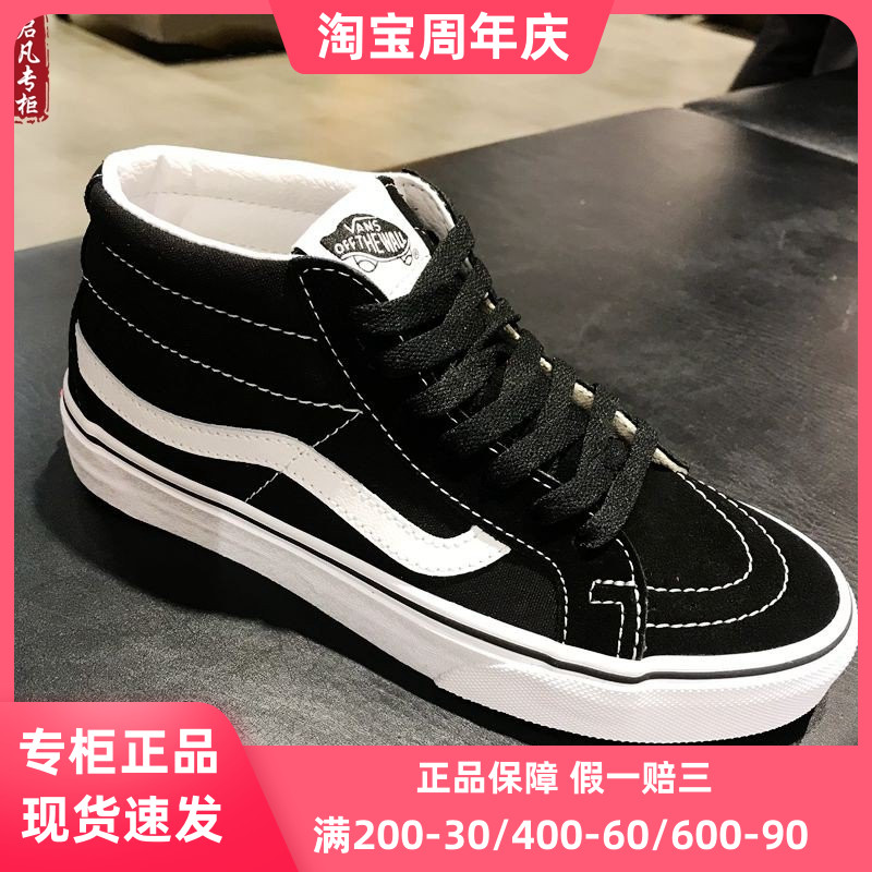 启凡现货VANS经典黑白中帮SK8-MID男女鞋帆布鞋板鞋VN0A391F6BT-封面