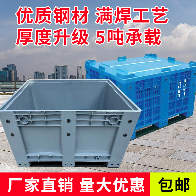 加厚塑料卡板箱周转箱